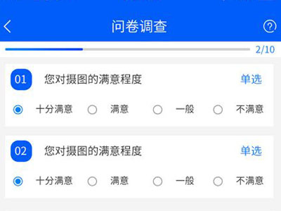 營口小程序問卷評價考核打分系統定制政務打分軟件開發